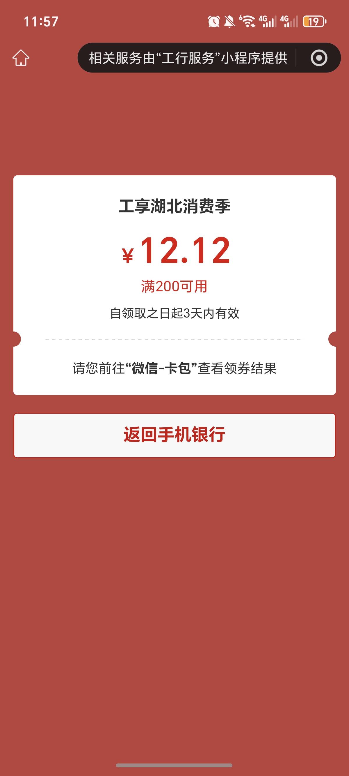 还有。停机在贵州，把湖北卡设置一下默认，就有入口可以领了！

73 / 作者:逞强- / 