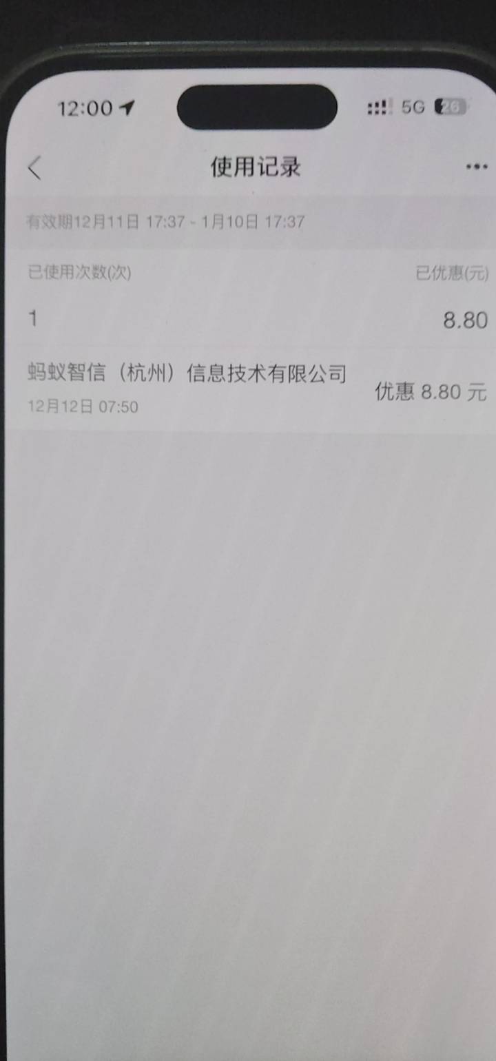 南京8.8真被支付宝借呗扣了

12 / 作者:常山阴 / 