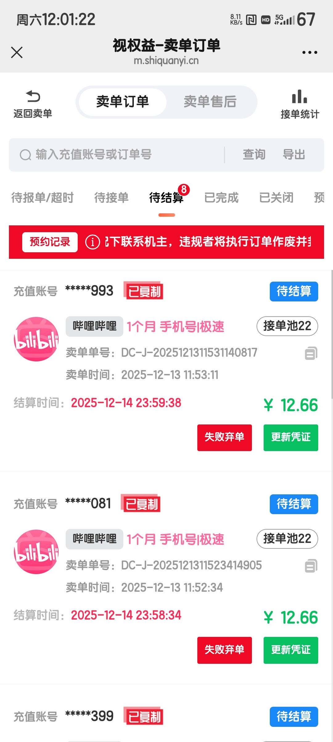 横琴昨天搞了些1888
可以冲哔哩哔哩
230=1元，感觉比肯德基值钱(250=1)
搞了7单，还算77 / 作者:度假村马莲花 / 