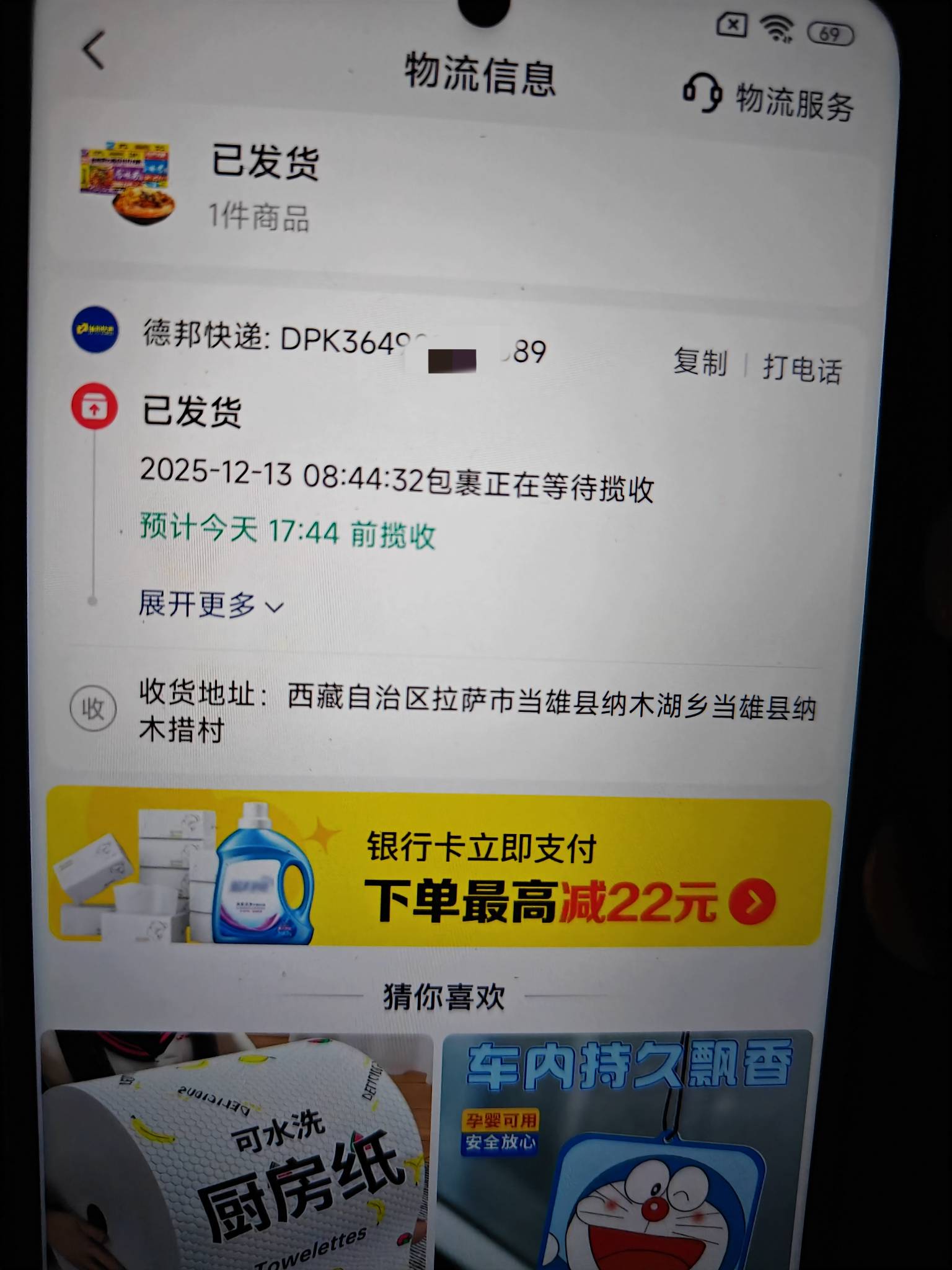 快手实物打卡，西藏都包邮发货了

37 / 作者:仙墨 / 