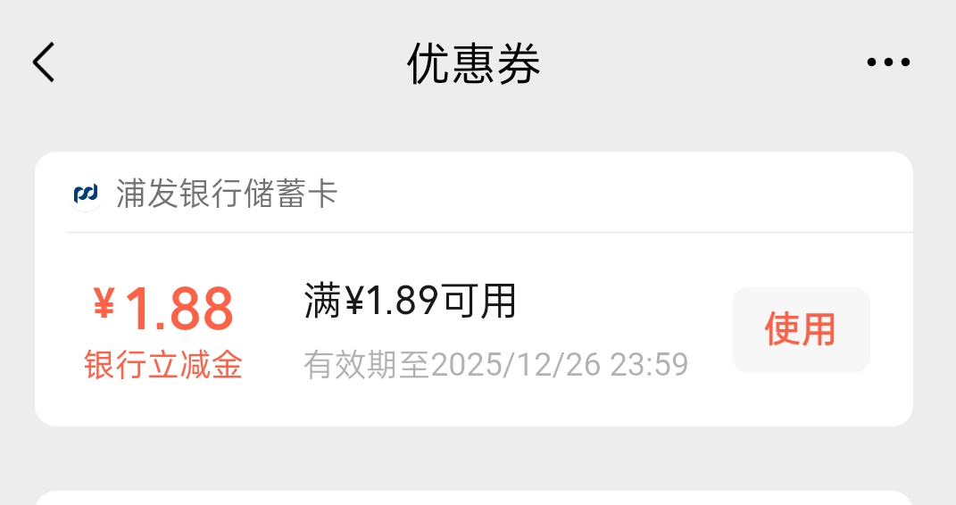 后悔个几鸡毛，昨天抽了三次，就中一个1.88，大战银行才是硬道理

3 / 作者:尛•牛•氓 / 