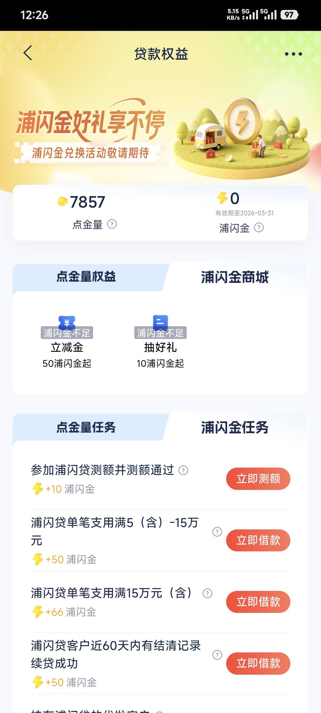 消失的浦闪金

32 / 作者:卡农豆包 / 