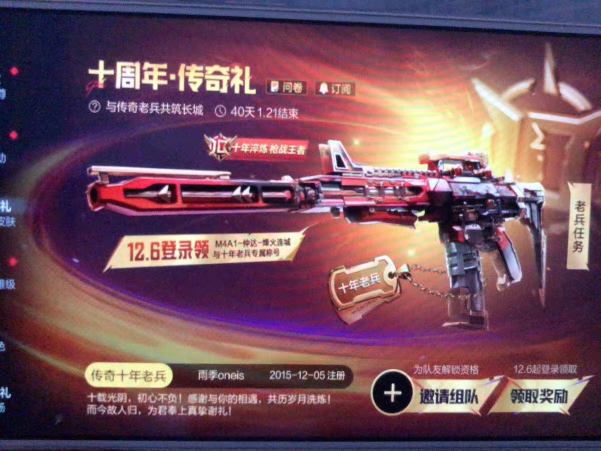 老哥cfm我接受别人邀请，然后登入一下游戏就行吧，这个先锋登入不能分享

15 / 作者:白芷嫣 / 