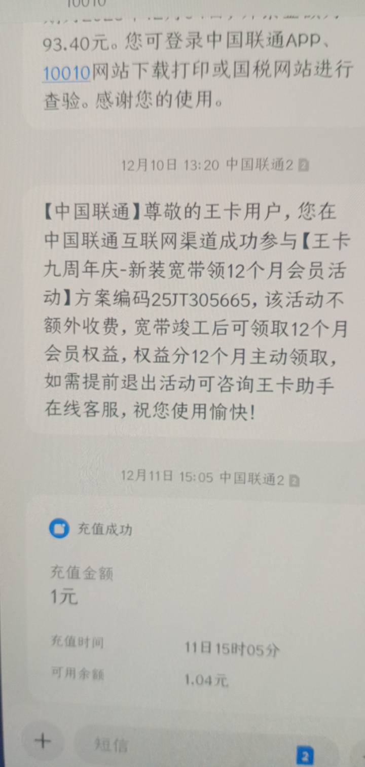 才发现联通到了一个，同时约了五个号码就给一个，直接填自己号码了，下个月再出，不然100 / 作者:一站宜白路 / 