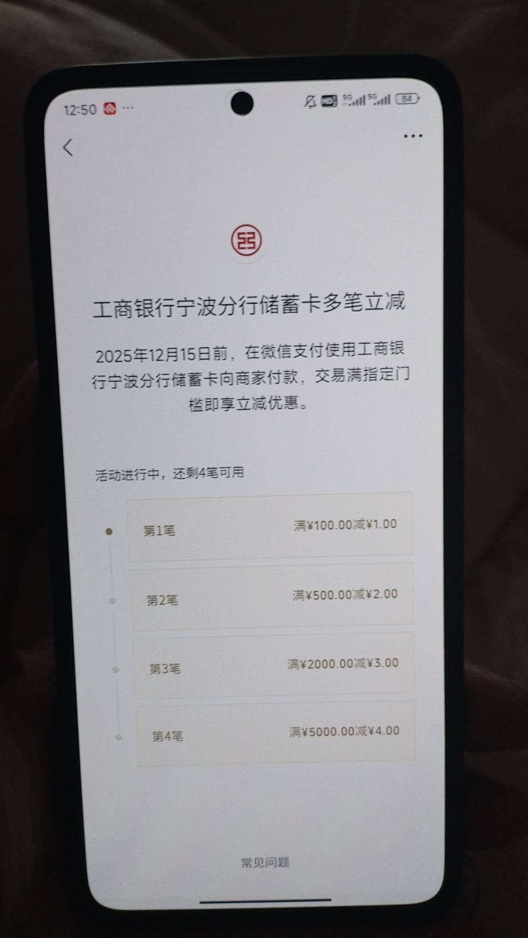 微信绑了宁波工商YHK的直接去摇一摇试试。出了2种。


49 / 作者:湖南陈小春 / 