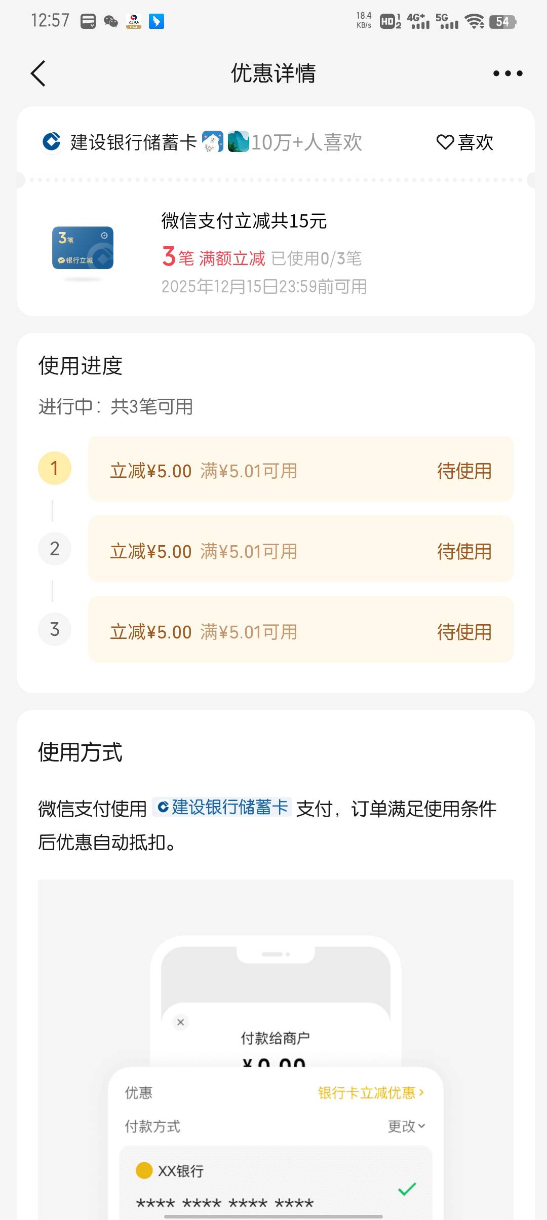 广西建行摇出来了

97 / 作者:大东159 / 