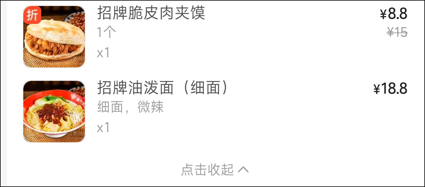 美滋滋吃个肉夹馍面条，搭配小蚕20-16和华为-5一分钱没花

40 / 作者:神抢单 / 