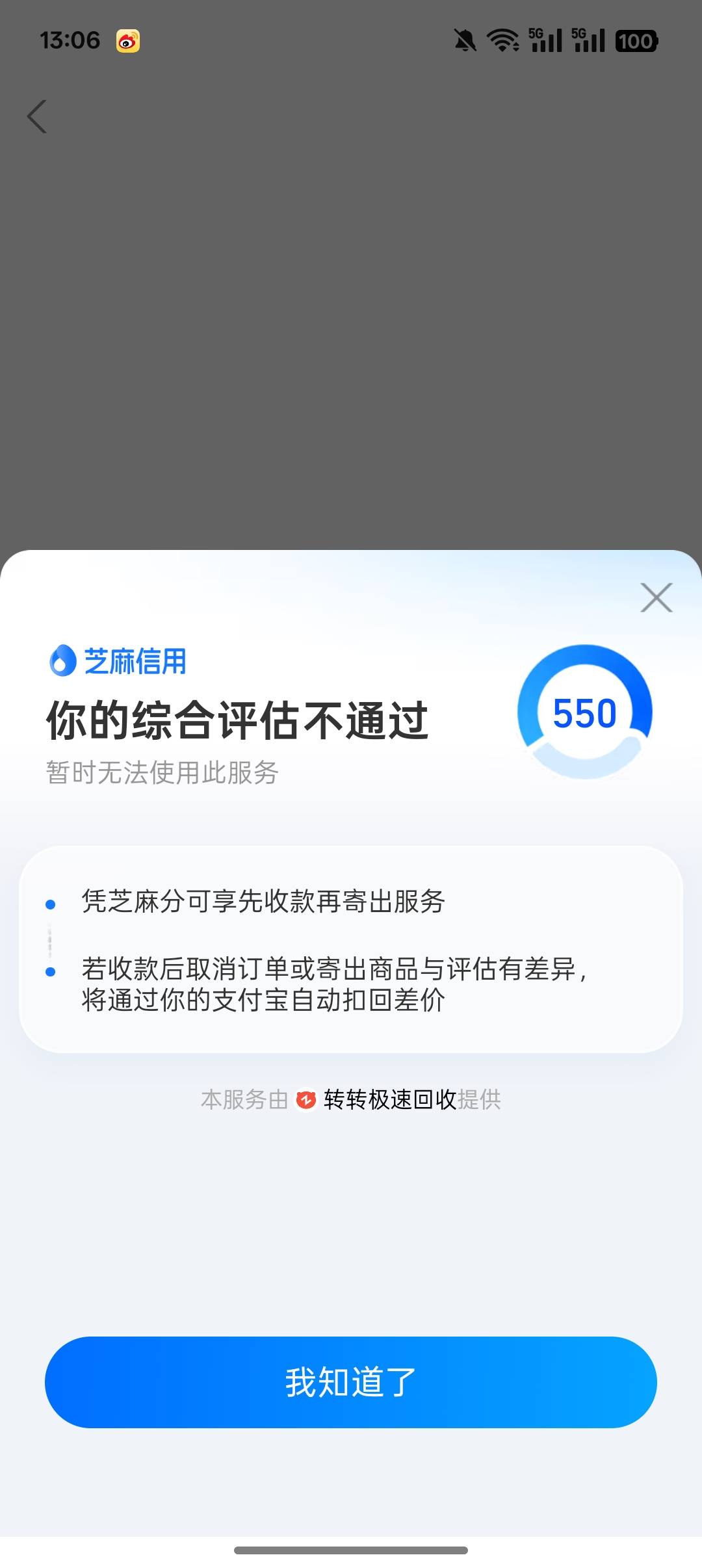 苟分550无当逾，碰瓷不到！

33 / 作者:钟情aaa / 
