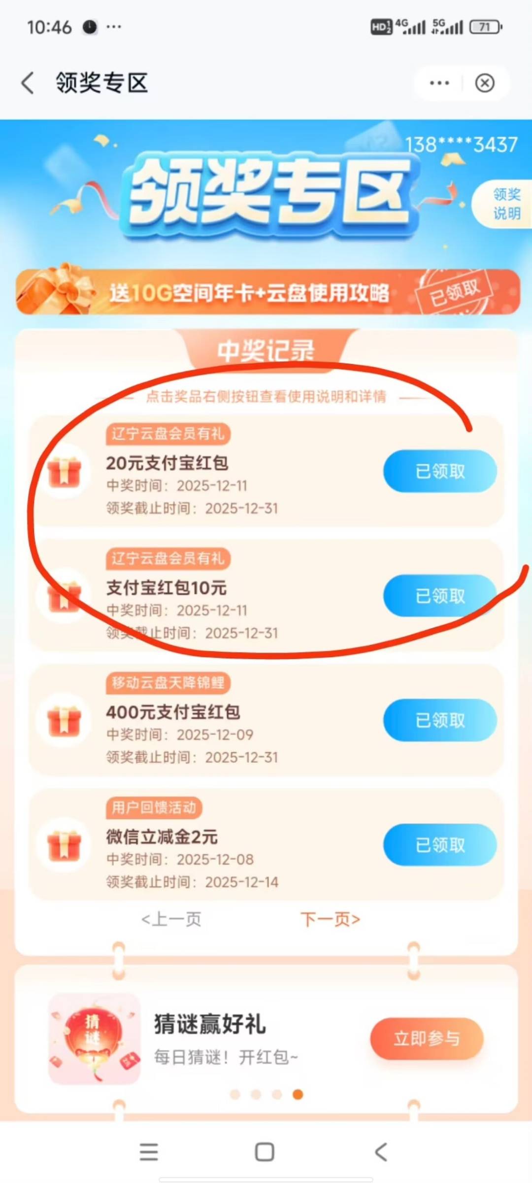 辽宁云盘，超级大毛，速度冲啊


38 / 作者:提莫大王 / 