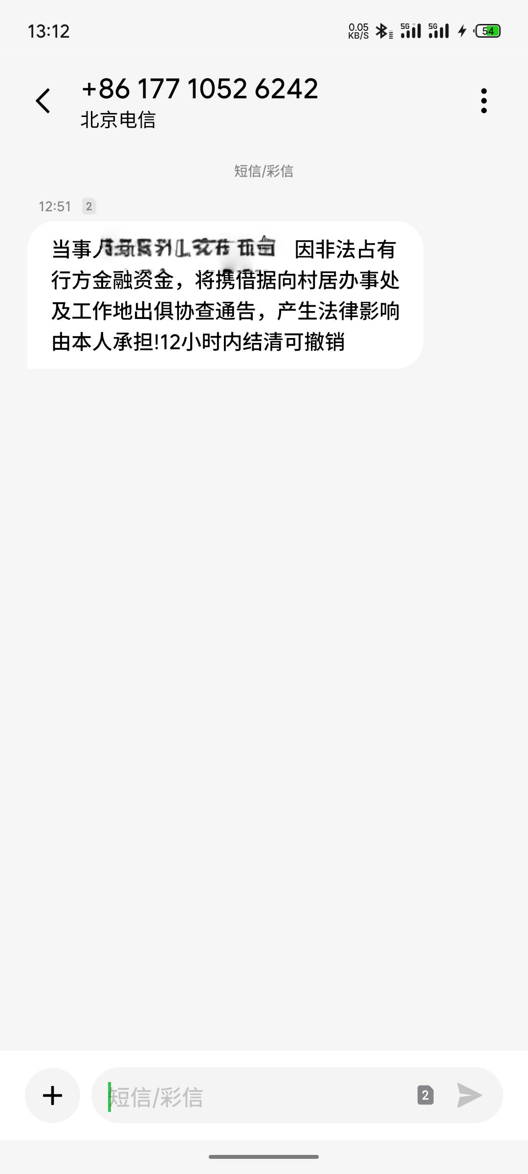 这个是狗催吗 ，电话打过去没人接来电铃声说什么没人接听可能是要找的法务可能在开会59 / 作者:滴滴@ / 