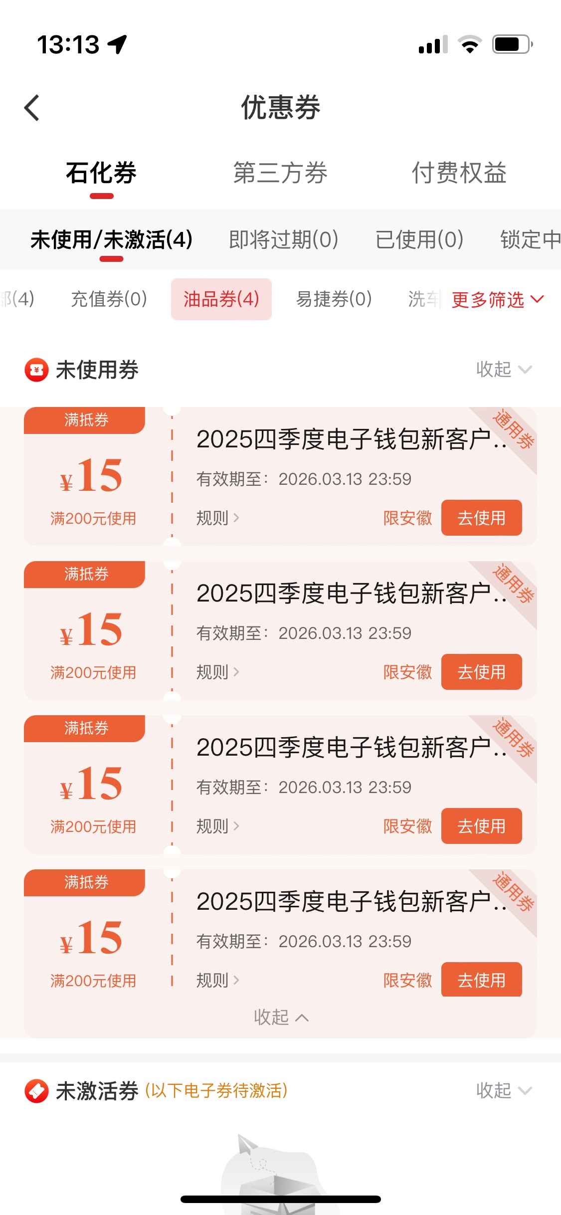 限地区的，这玩意有用不

99 / 作者:爱吃茄子的大包 / 