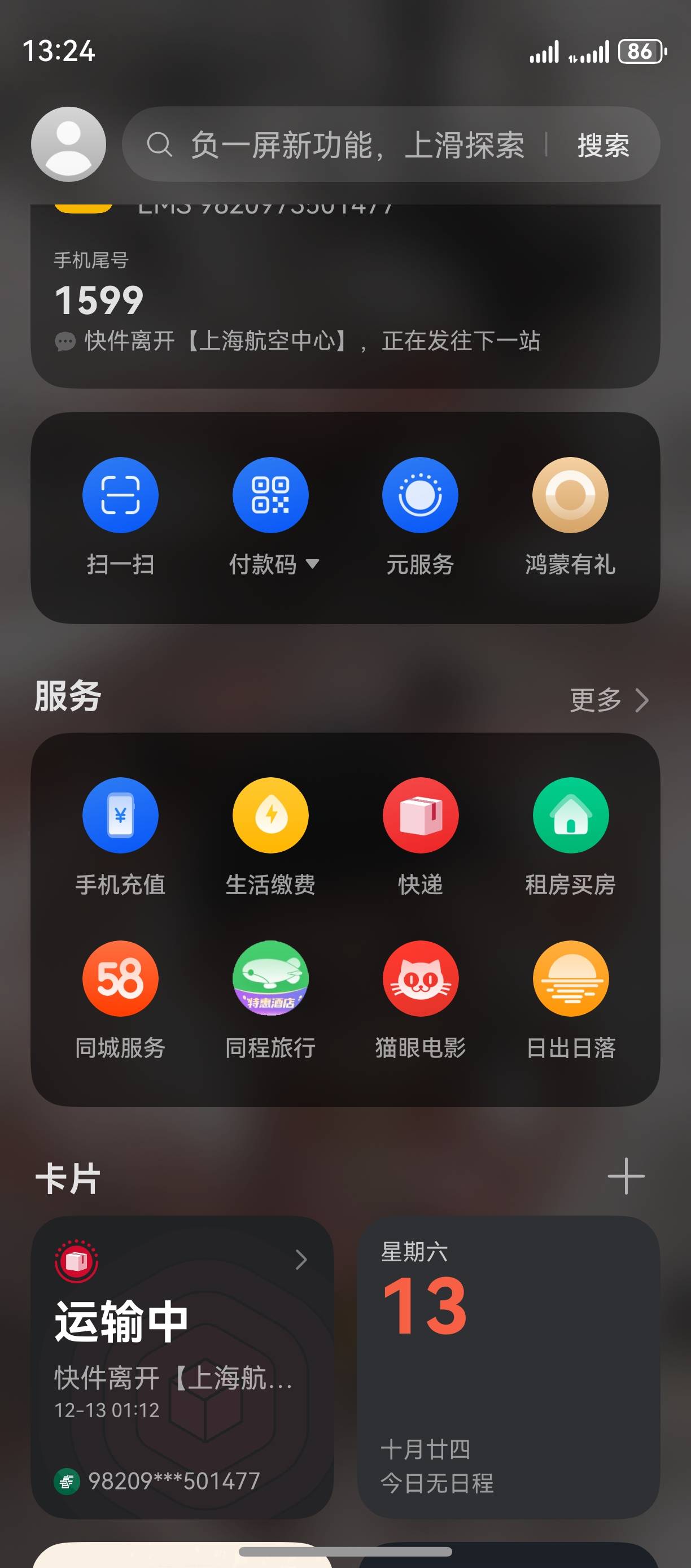 奥特曼物流真慢！应该是从m78星云寄过来的！
92 / 作者:爱晒太阳 / 