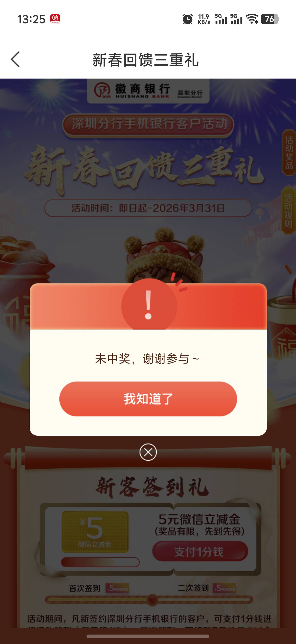 中奖率太低了 二三十次才爆一个2 搞到非柜吧

59 / 作者:yc01 / 