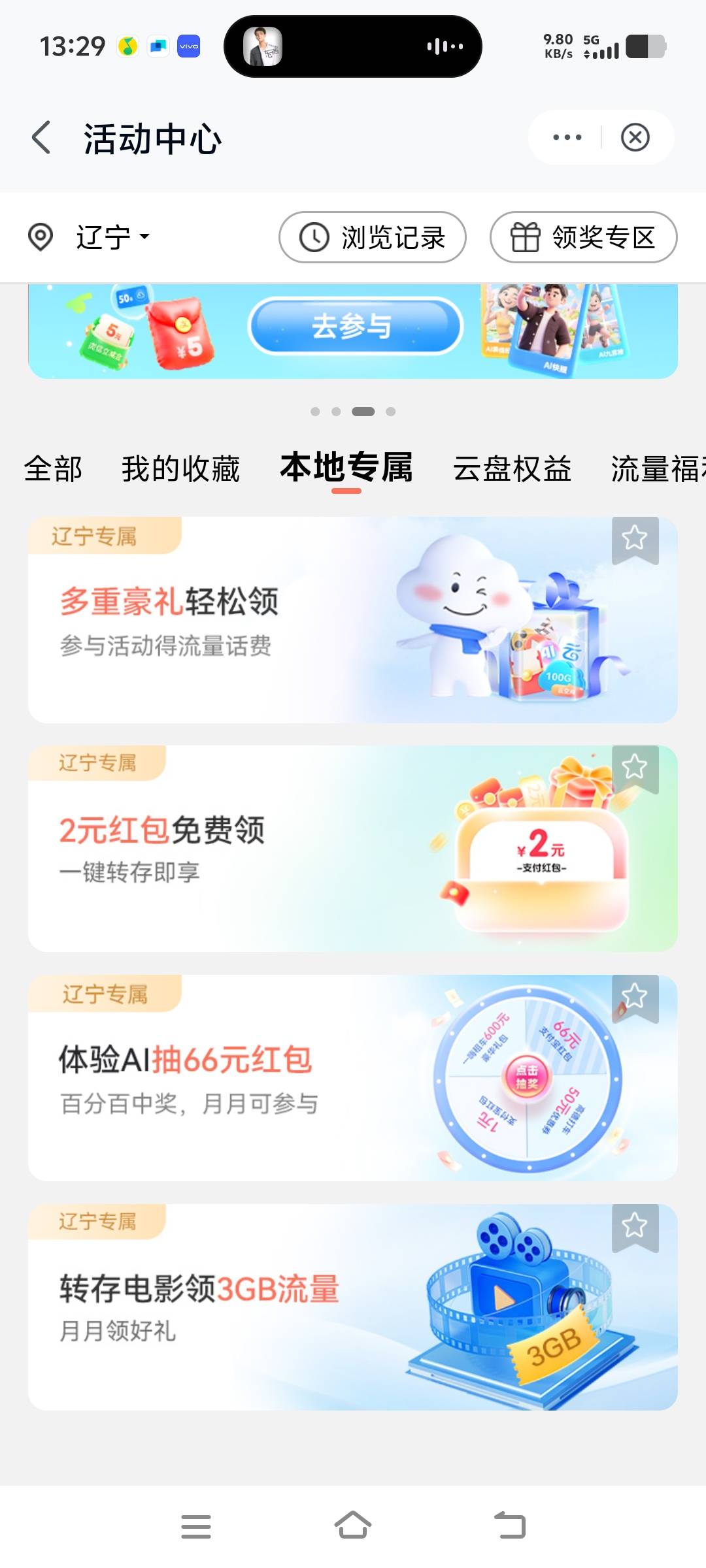 辽宁云盘，超级大毛，速度冲啊


79 / 作者:小齐14 / 