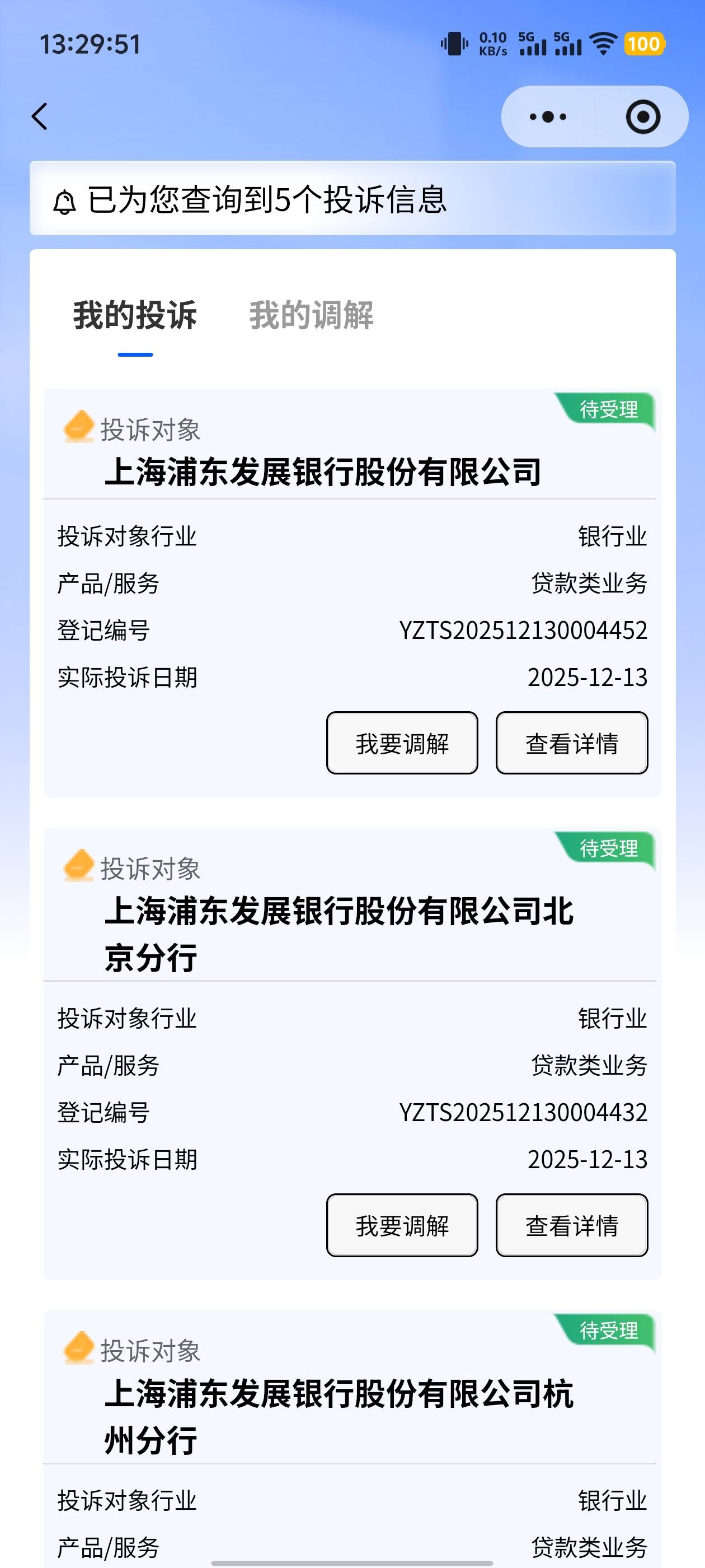 我看看浦发怎么个意思

73 / 作者:卡农咚咚 / 