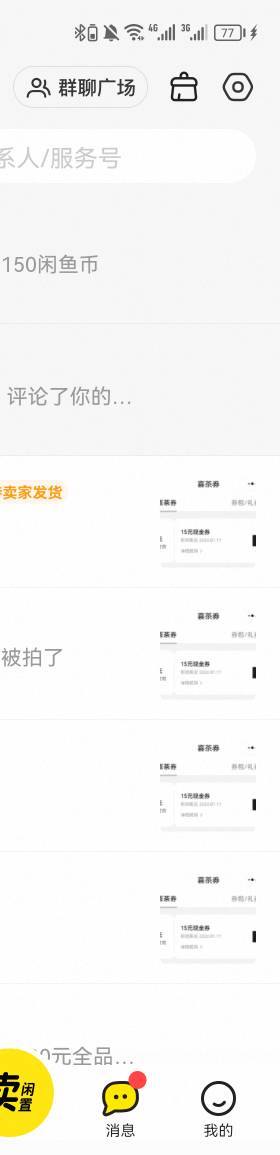 喜茶蛮好出的挂8很多人要

81 / 作者:第七章 / 