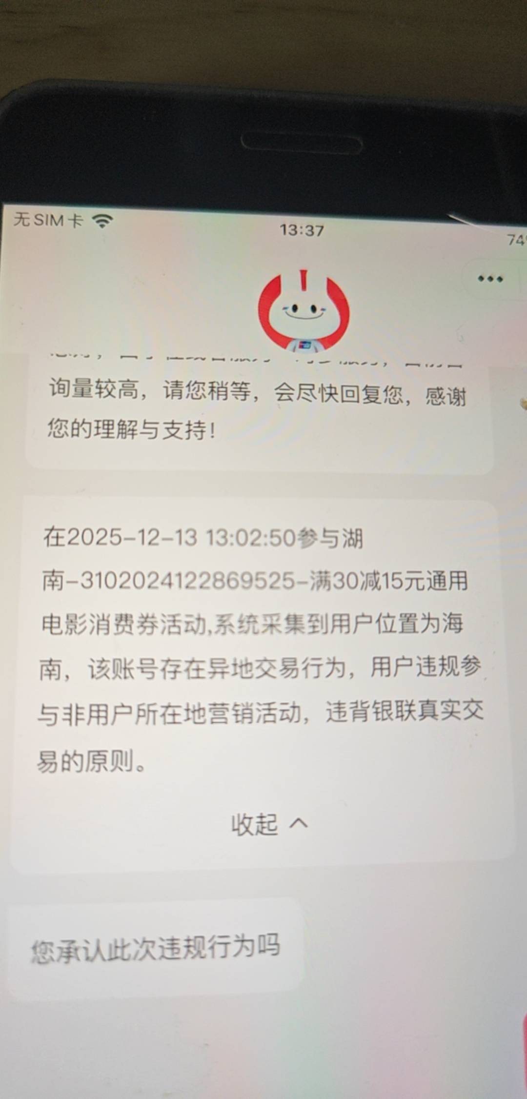 我去，我的苹果8p全局定位之前都没啥毛病，怎么这次检测到定位

100 / 作者:不羁那是你 / 