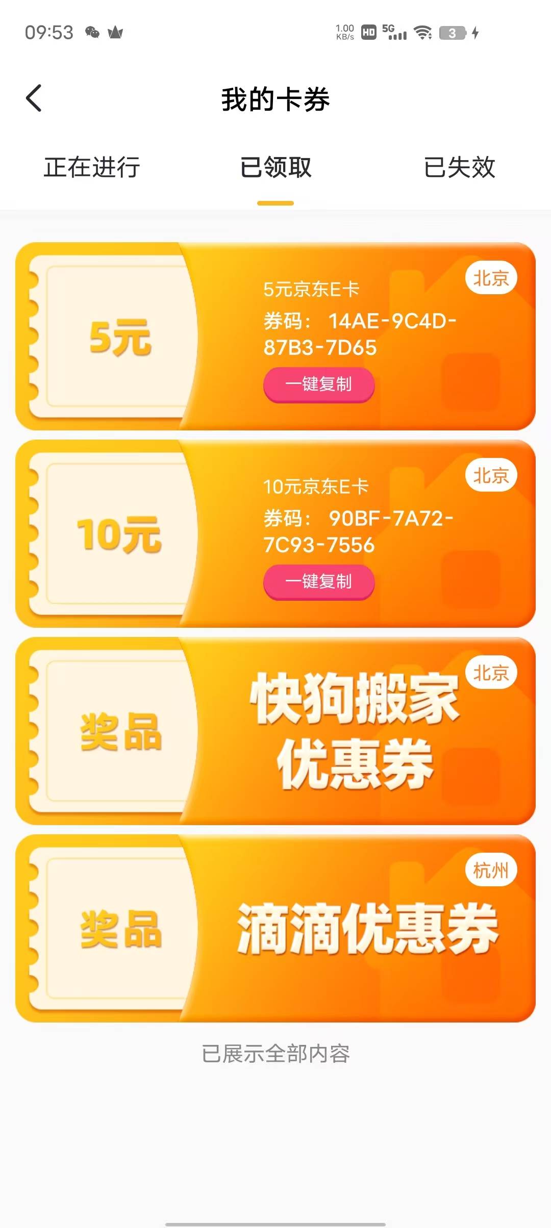 我爱我家真能中

100 / 作者:未知名X / 