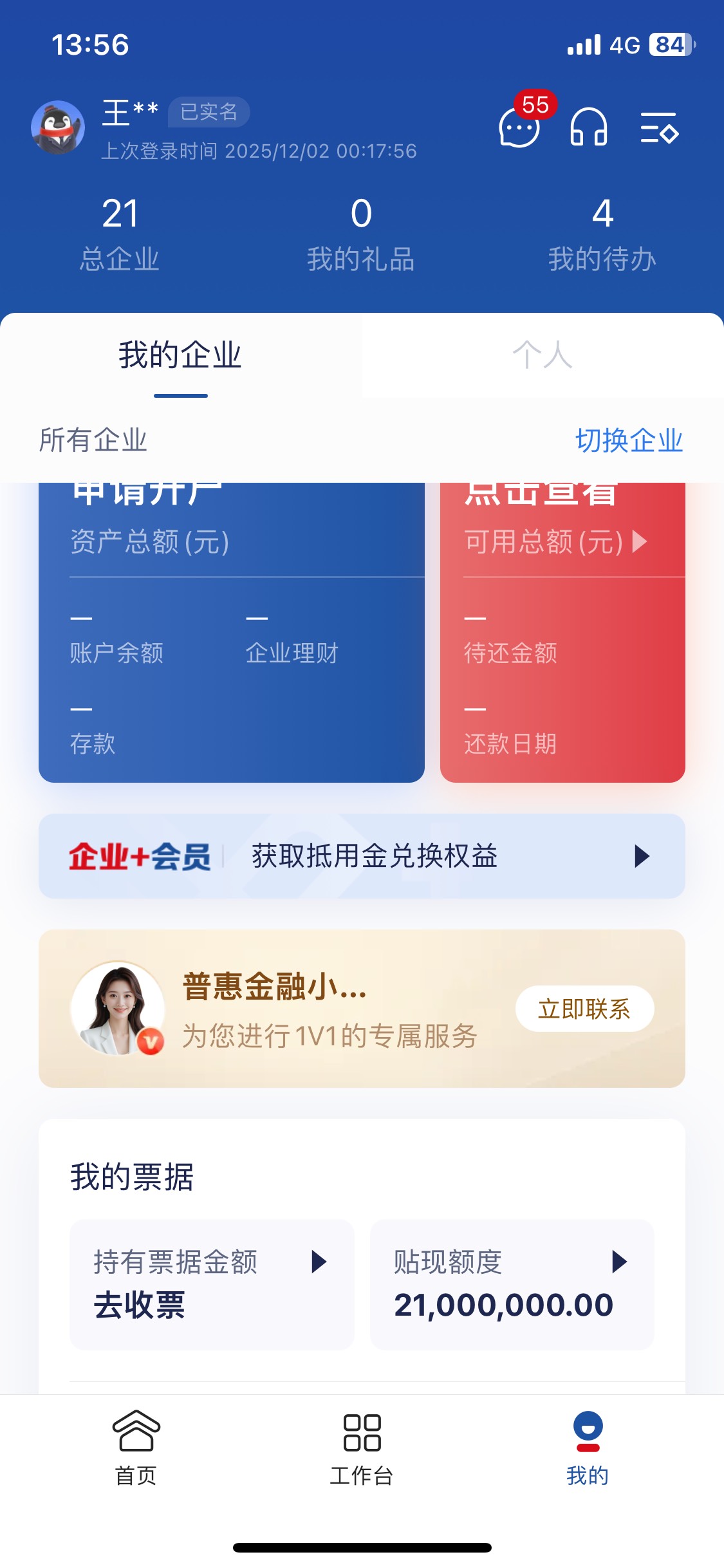 腾讯会议表示21个企业没吃上 

93 / 作者:陌上花开9698 / 