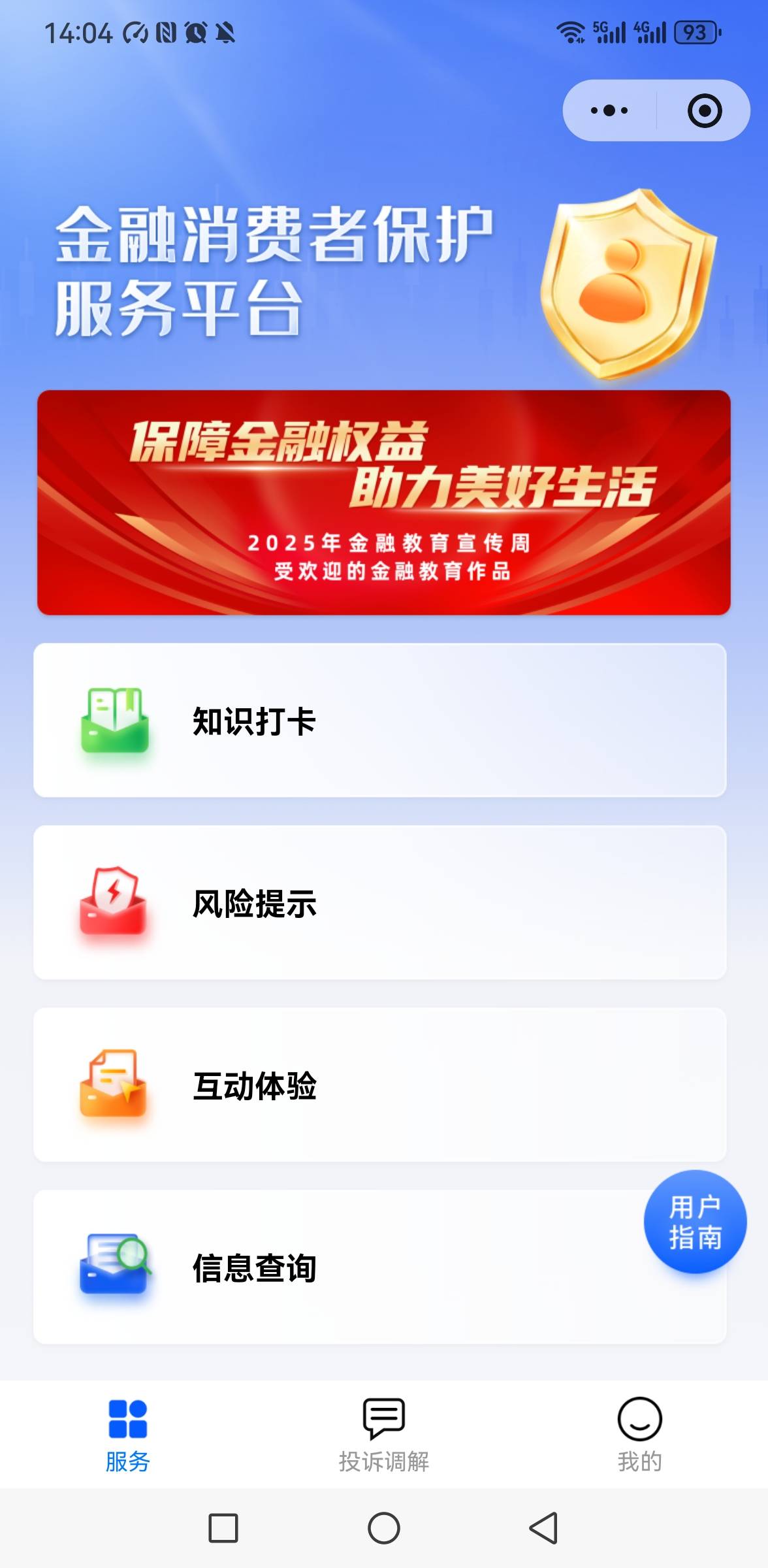 这个是什么平台？

2 / 作者:你是土狗 / 