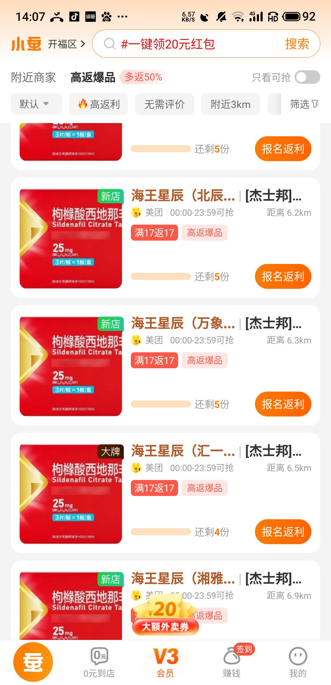 小蚕搞什么，想吃个挂壁饭上去一看全是卖炜哥的

35 / 作者:十九厘米不含头 / 