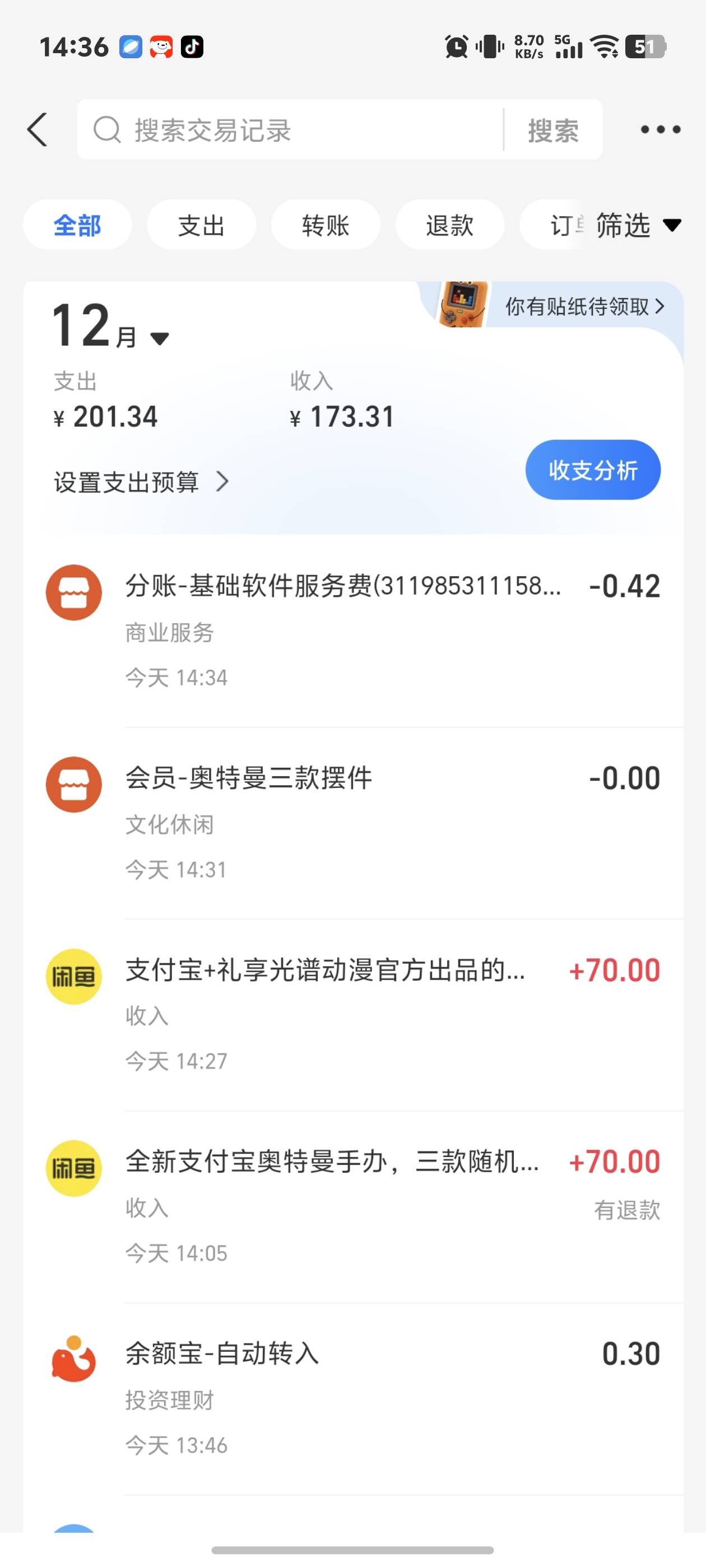 我的奥特曼秒出了，老板爽气人



72 / 作者:秋到冬来 / 