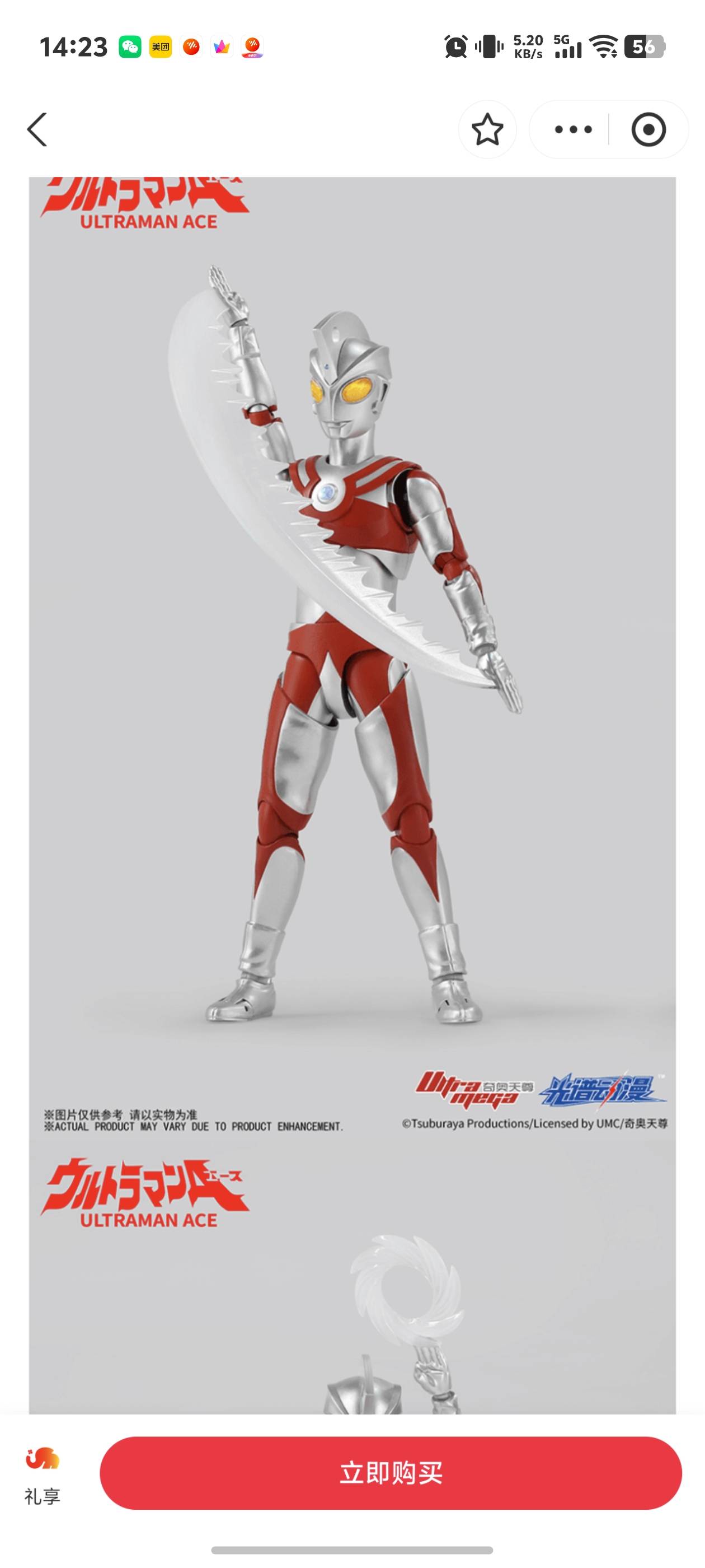 我的奥特曼秒出了，老板爽气人



2 / 作者:秋到冬来 / 