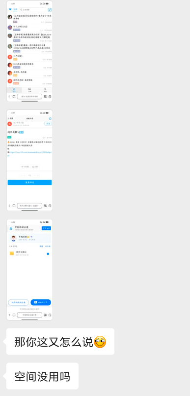 在云盘官方群里认识一个老哥，说要带我玩云盘，我以为是什么活动呢，没想到他和我说的87 / 作者:提莫大王 / 