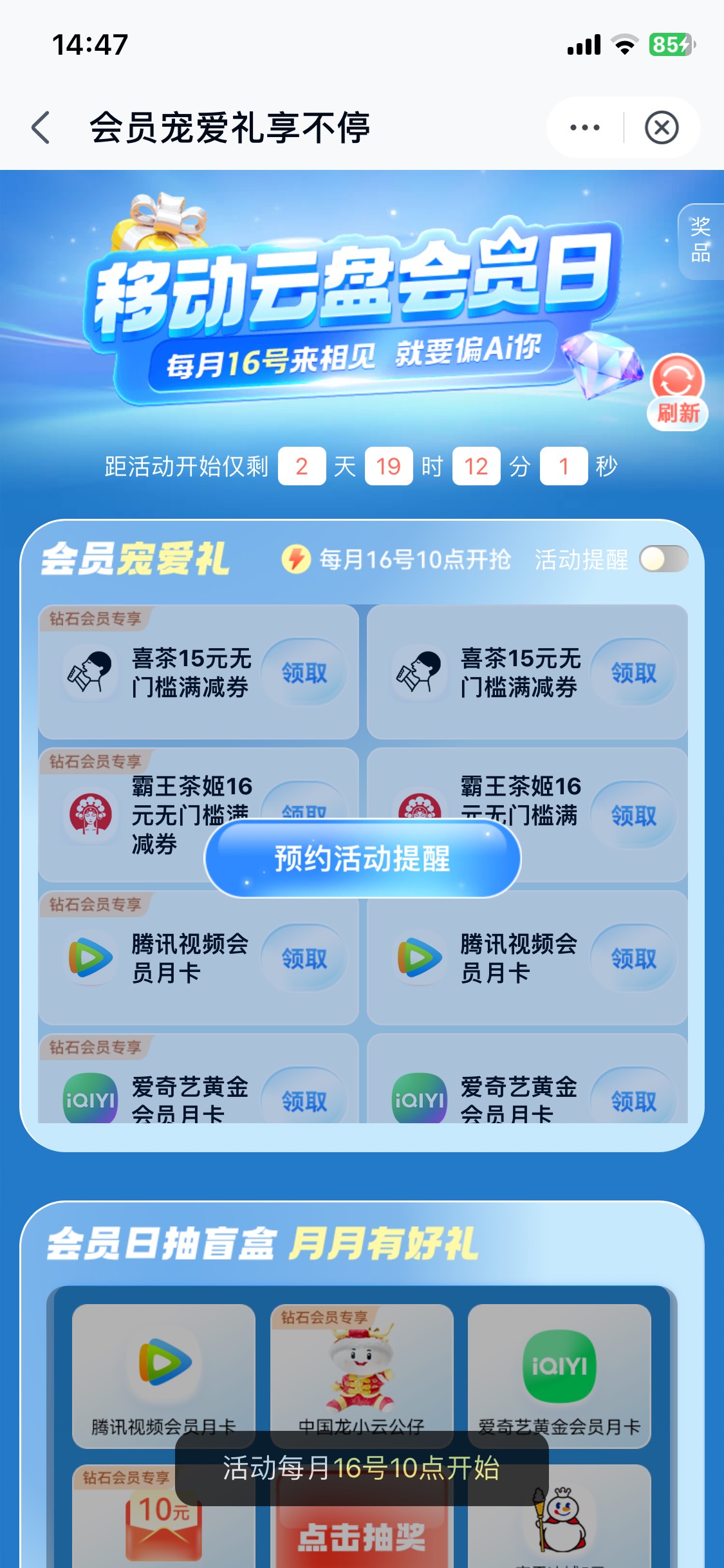 河南云盘这个专属订购 第二个算不算白P 订购20 赠送20立减金 还能领取会员月卡什么的22 / 作者:陌上花开9698 / 