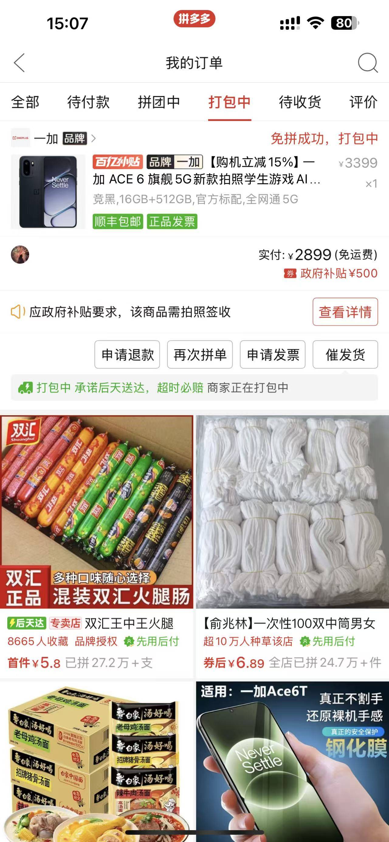 已买，哪里办手机卡回流号几率小一点，5月份的时候买的ace5是去联通营业厅办的是回流34 / 作者:我们的时光111 / 