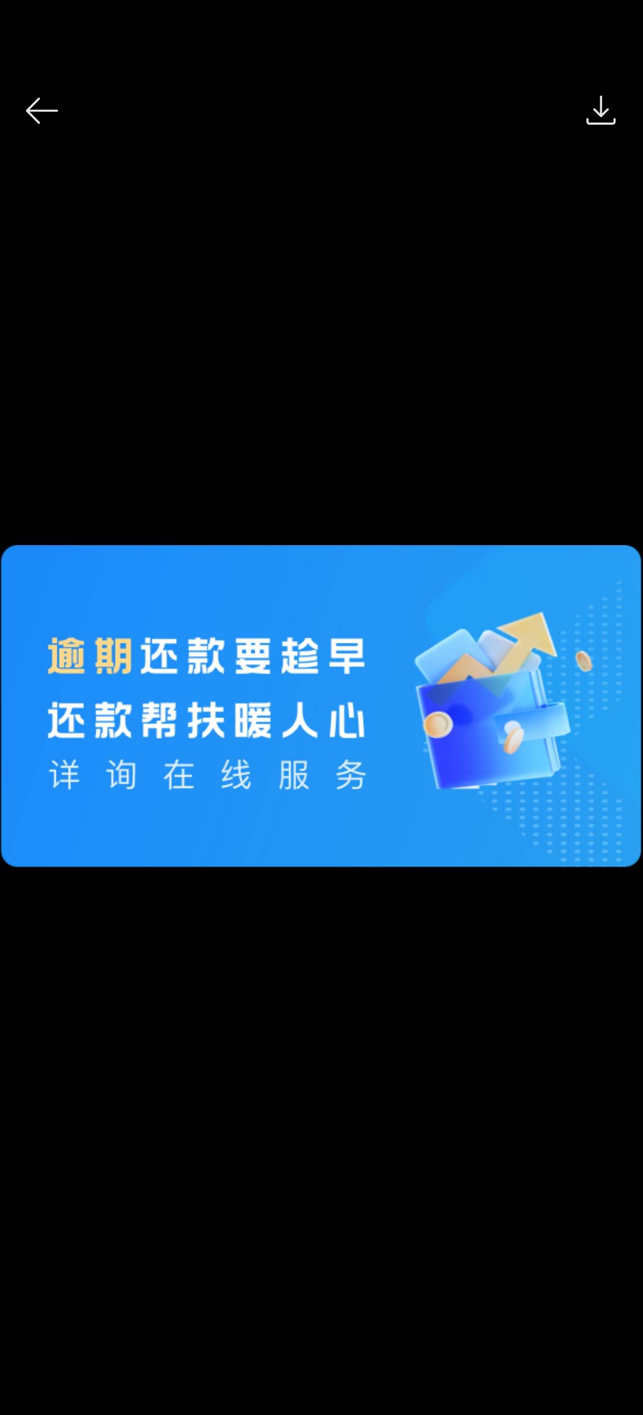 【蚂蚁智信】马云，您花呗已严重逾期，经多次协商无果，近期将安排工作人员前往您预留31 / 作者:半眼学姐 / 