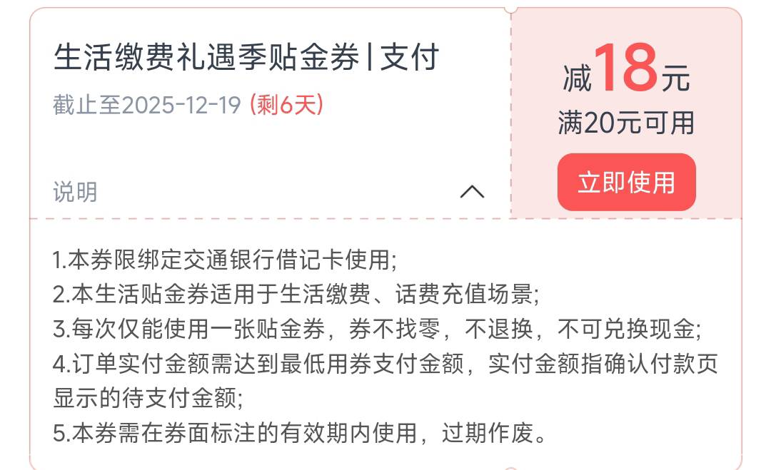 娇娇北京缴费券出

45 / 作者:一.个人 / 