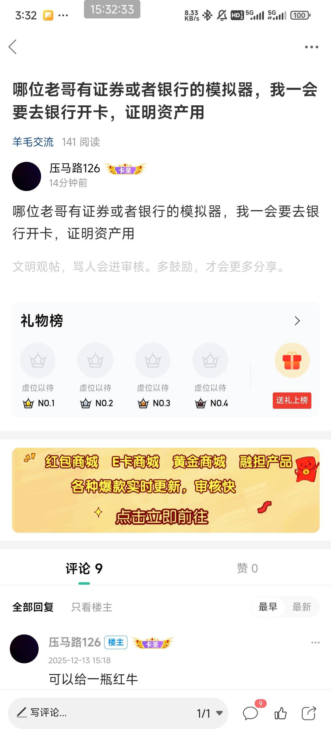 既然没有老哥愿意帮我，那我就换双鞋，换个衣服手势干净一下吧，争取能下来

23 / 作者:压马路126 / 