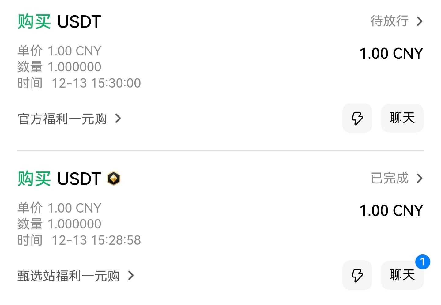 还得是火币给力，这都连续半个月薅羊毛了。

70 / 作者:傻乎乎的人 / 