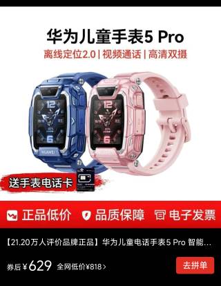 有谁给娃买过，这款如何

84 / 作者:爱吃茄子的大包 / 