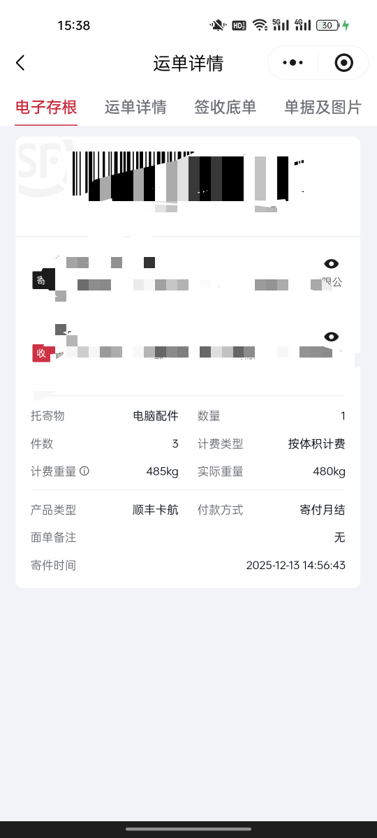老哥们出大事了，突然多出来这么一个快递，快五百公斤，这啥玩意啊，有老哥碰到过吗

26 / 作者:我猜我是巧克力 / 