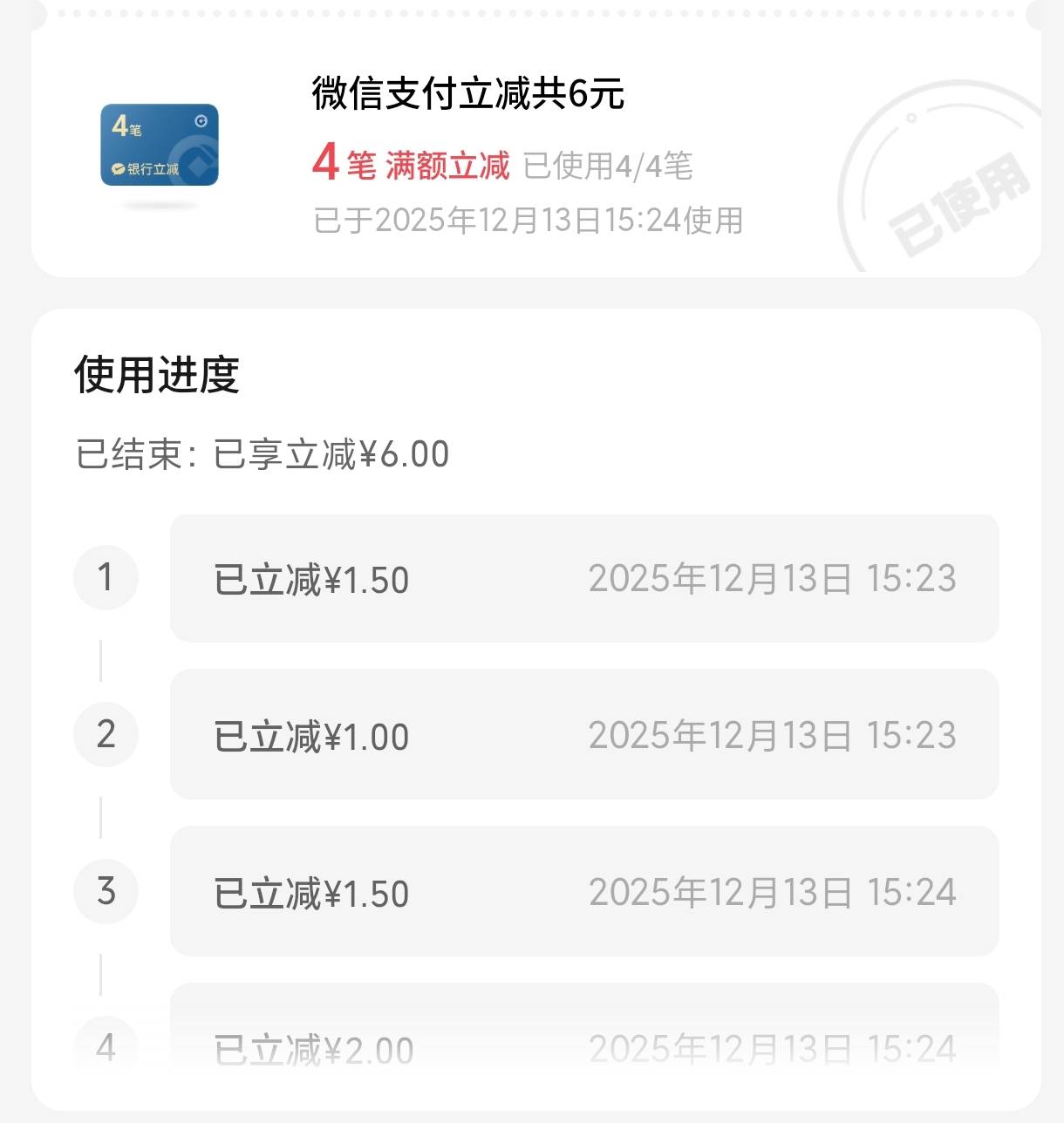 建行一共摇出31毛，6毛是全国的，15毛和10毛我是广西南宁二类，我是刷完一个再摇下一4 / 作者:清风az / 