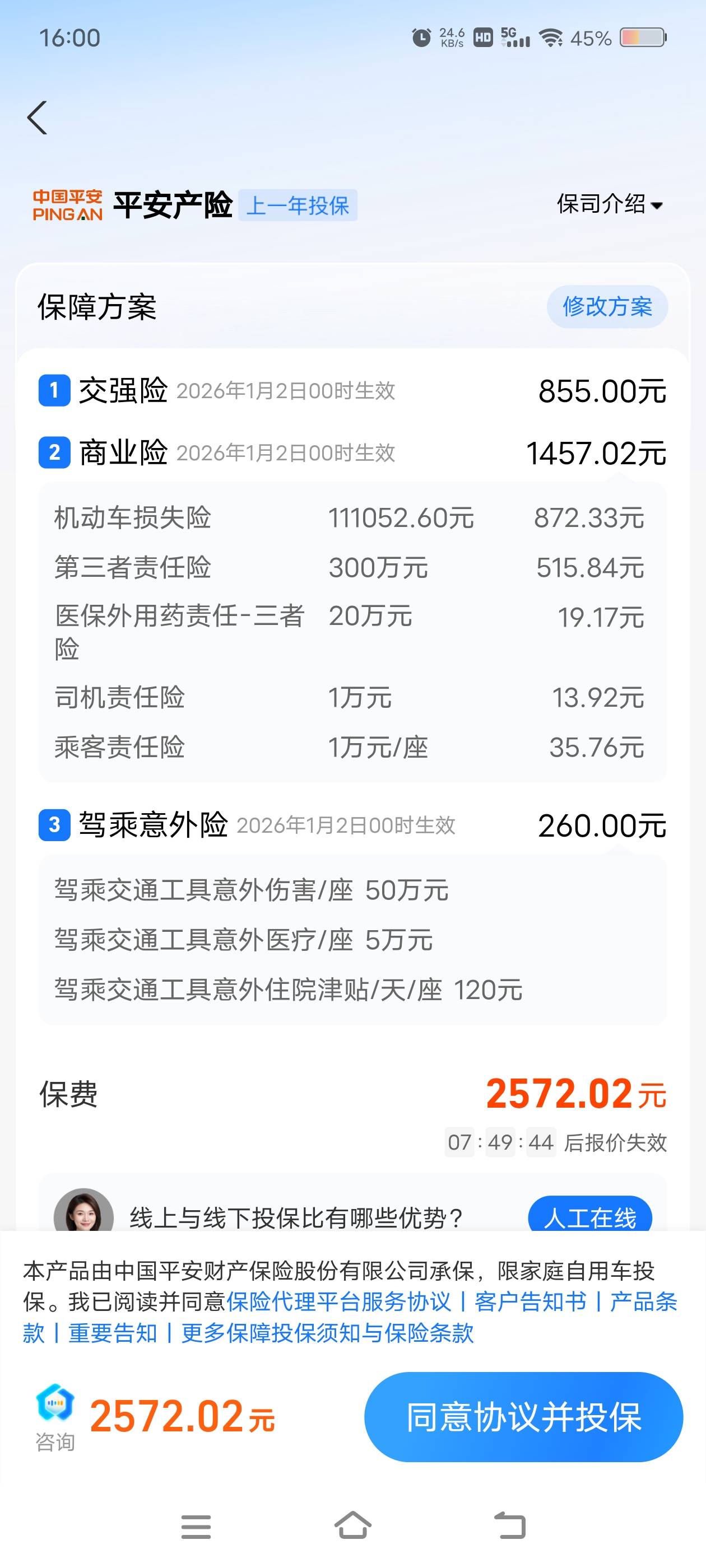 老哥们，这个保险怎么样价格合适吗？2879实际支付2398

5 / 作者:财神到68 / 
