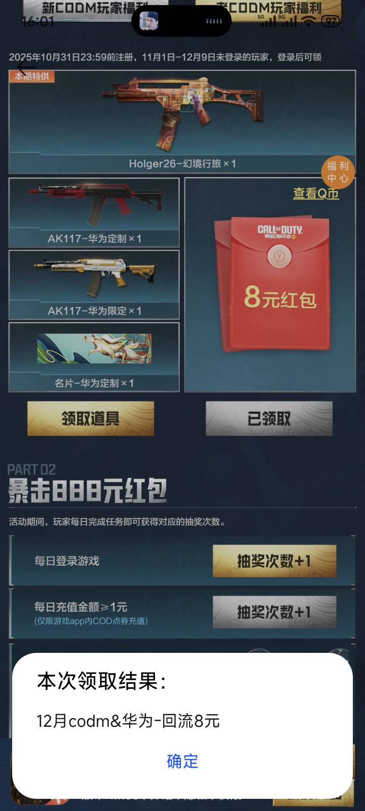 这期使命，安卓时间不到，试了下ios，竟然能领，这下时间错开，每个月都能领了


90 / 作者:梦幻满天星辰 / 