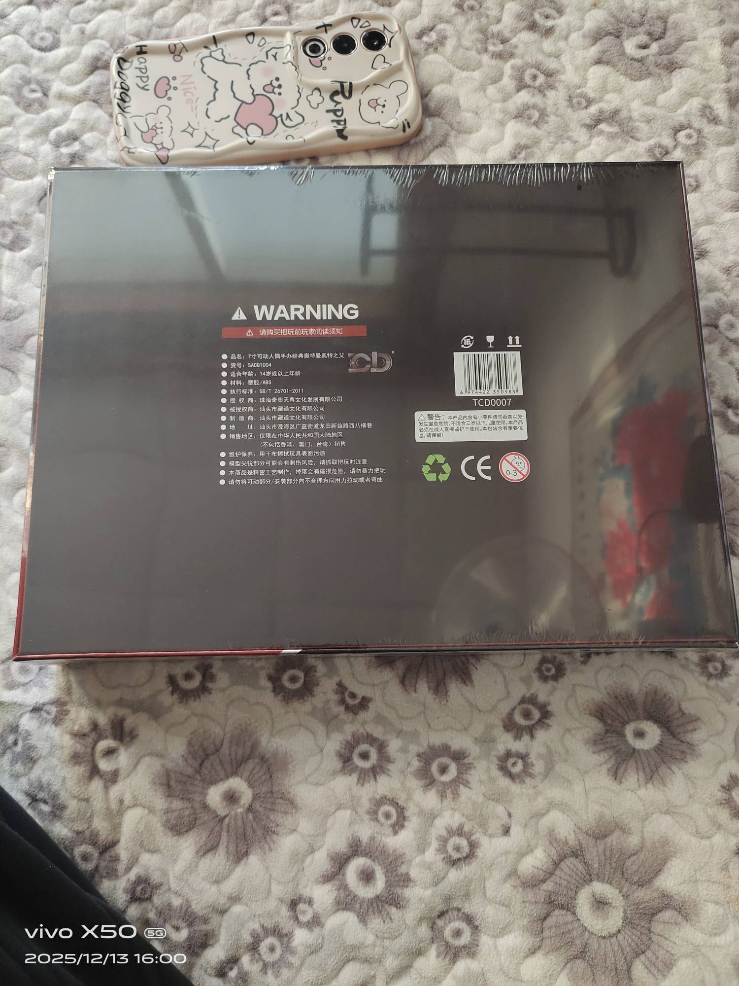 这包装盒真的好。奥特曼还会发光。
我这个发的奥特之父 挂150不过分吧！
玩二次元的基89 / 作者:南方鲜花婚庆 / 