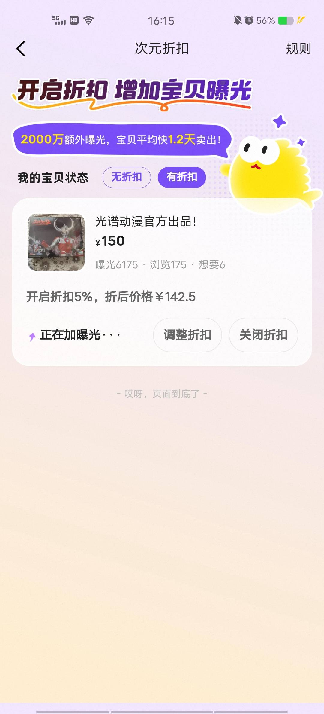 这包装盒真的好。奥特曼还会发光。
我这个发的奥特之父 挂150不过分吧！
玩二次元的基41 / 作者:南方鲜花婚庆 / 