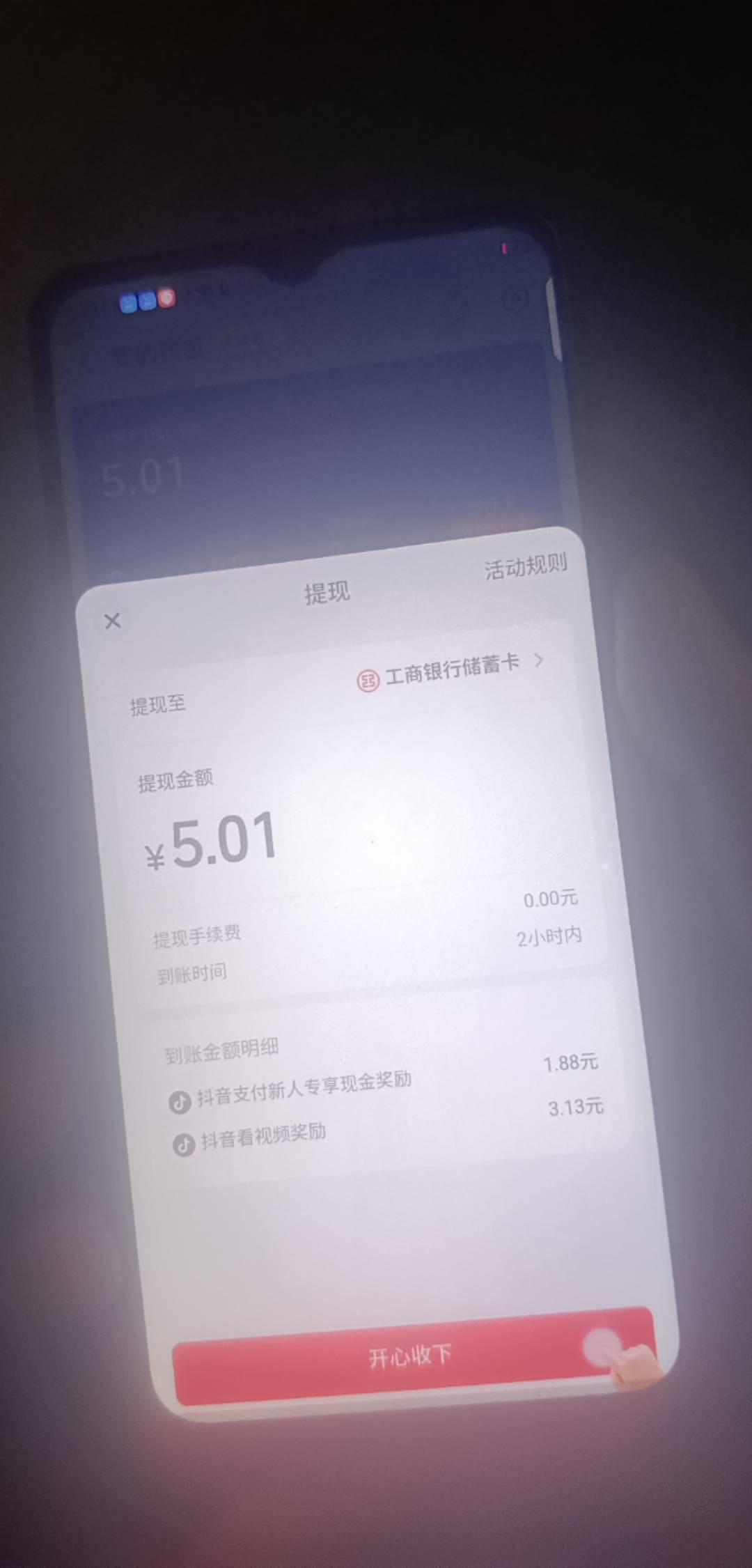 大清没亡，感谢老哥这个毛赶上了

5 / 作者:大吉吧哥 / 