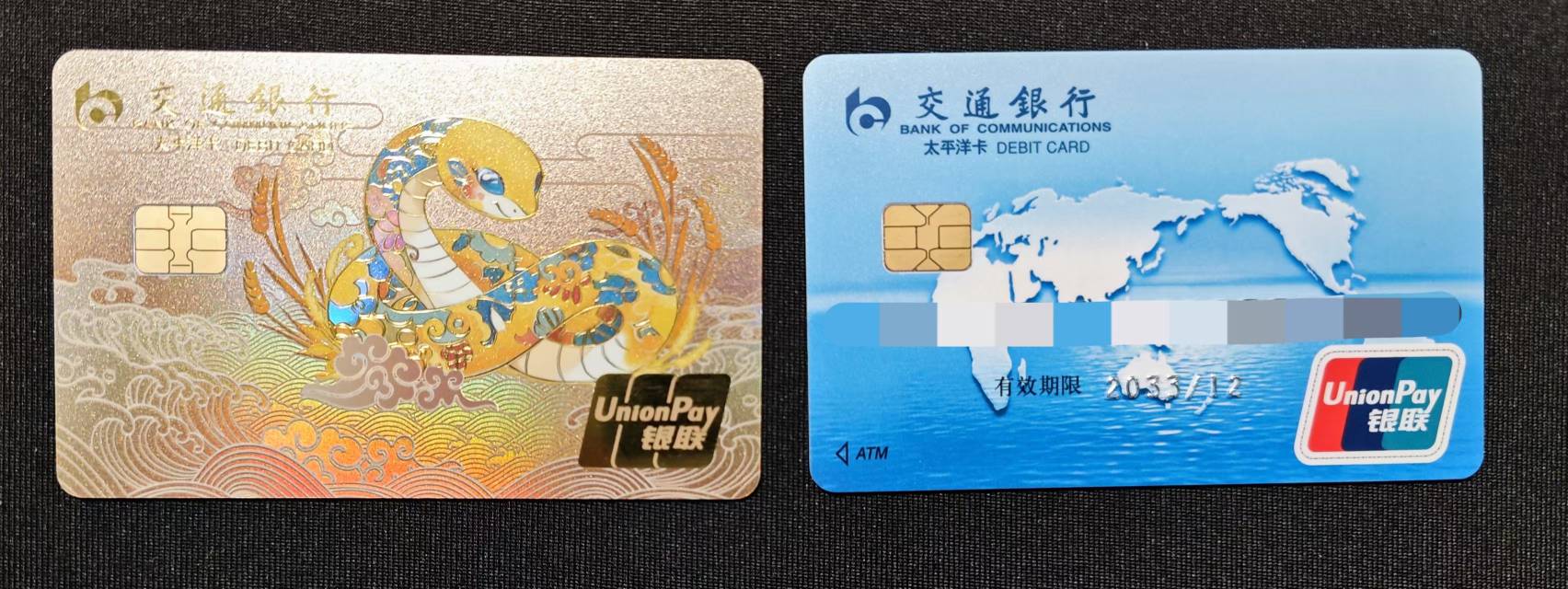 交行这卡面还不错，虽然我不属蛇，原版有点丑

36 / 作者:富士山下147 / 