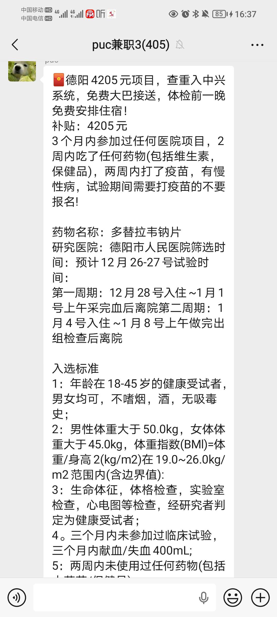 四川的兄弟伙大毛来了，冲，我身体不好就不冲了

76 / 作者:蛋黄酱 / 
