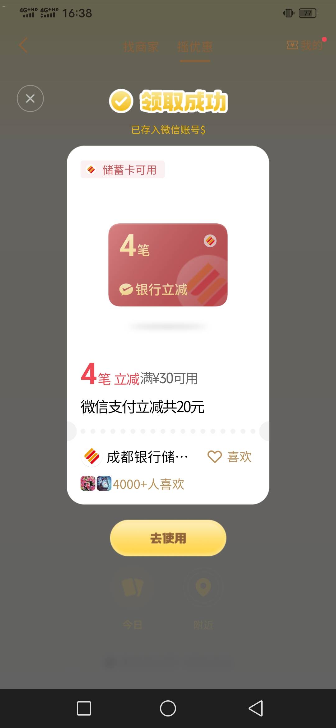 又摇到了，艰难破0

4 / 作者:啦啦啦啦588 / 