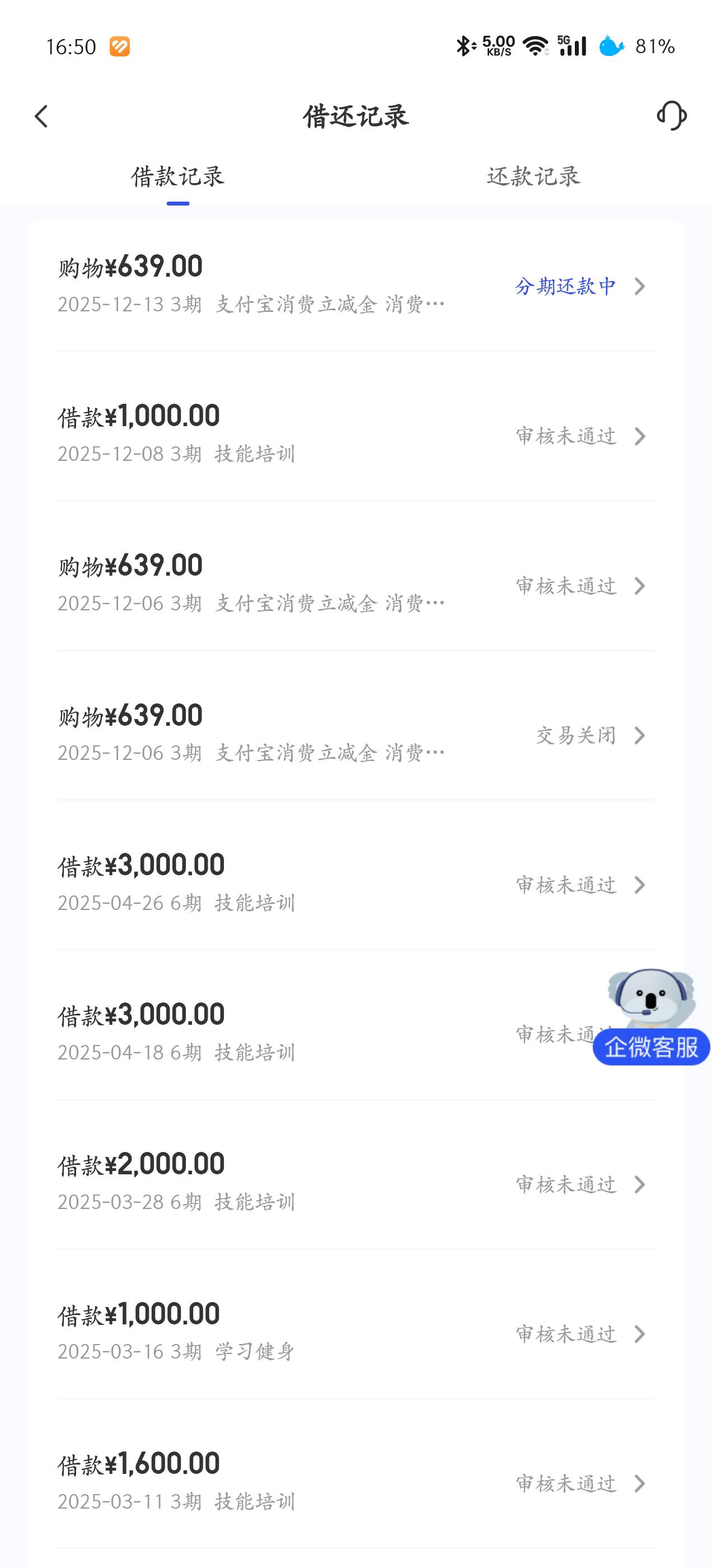 宜口袋支付宝卡通过了，前两天还秒拒，今天来个短信说提高通过率，试了一下，资方中信100 / 作者:手可摘星辰吖 / 