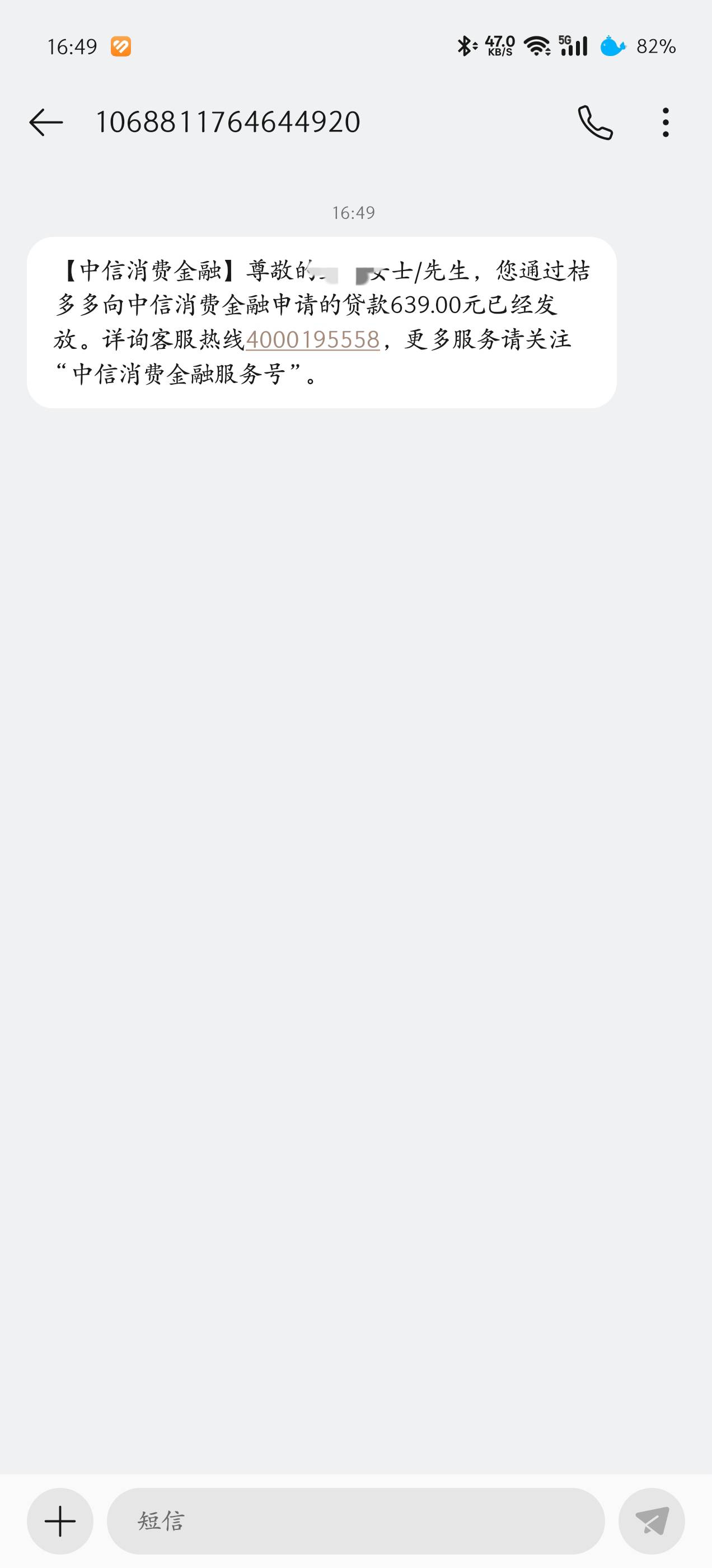 宜口袋支付宝卡通过了，前两天还秒拒，今天来个短信说提高通过率，试了一下，资方中信43 / 作者:手可摘星辰吖 / 