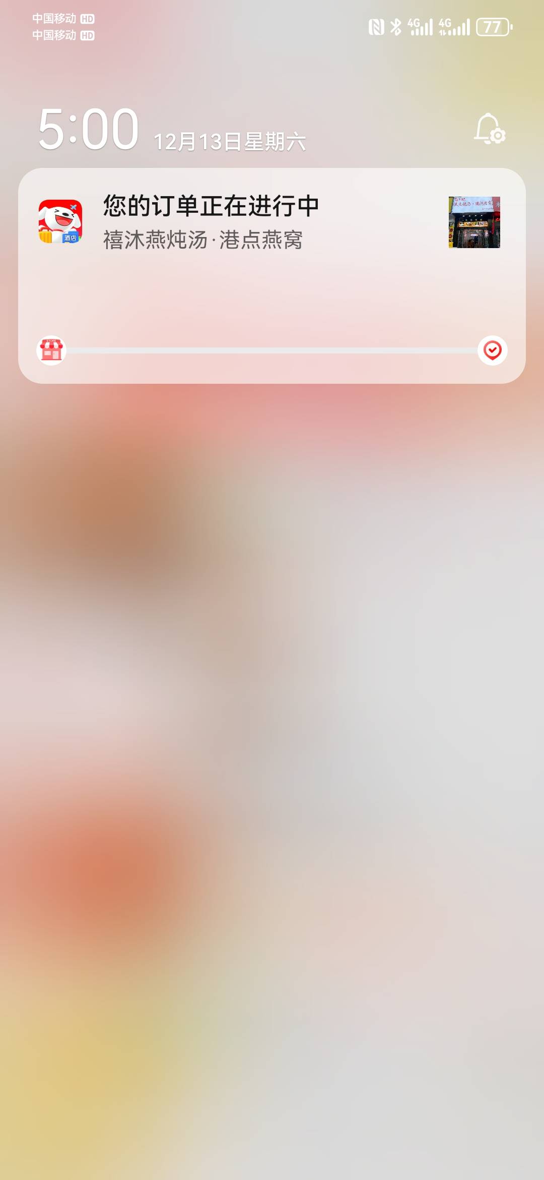 下大雪了，整点滋补的

45 / 作者:执念已碎 / 