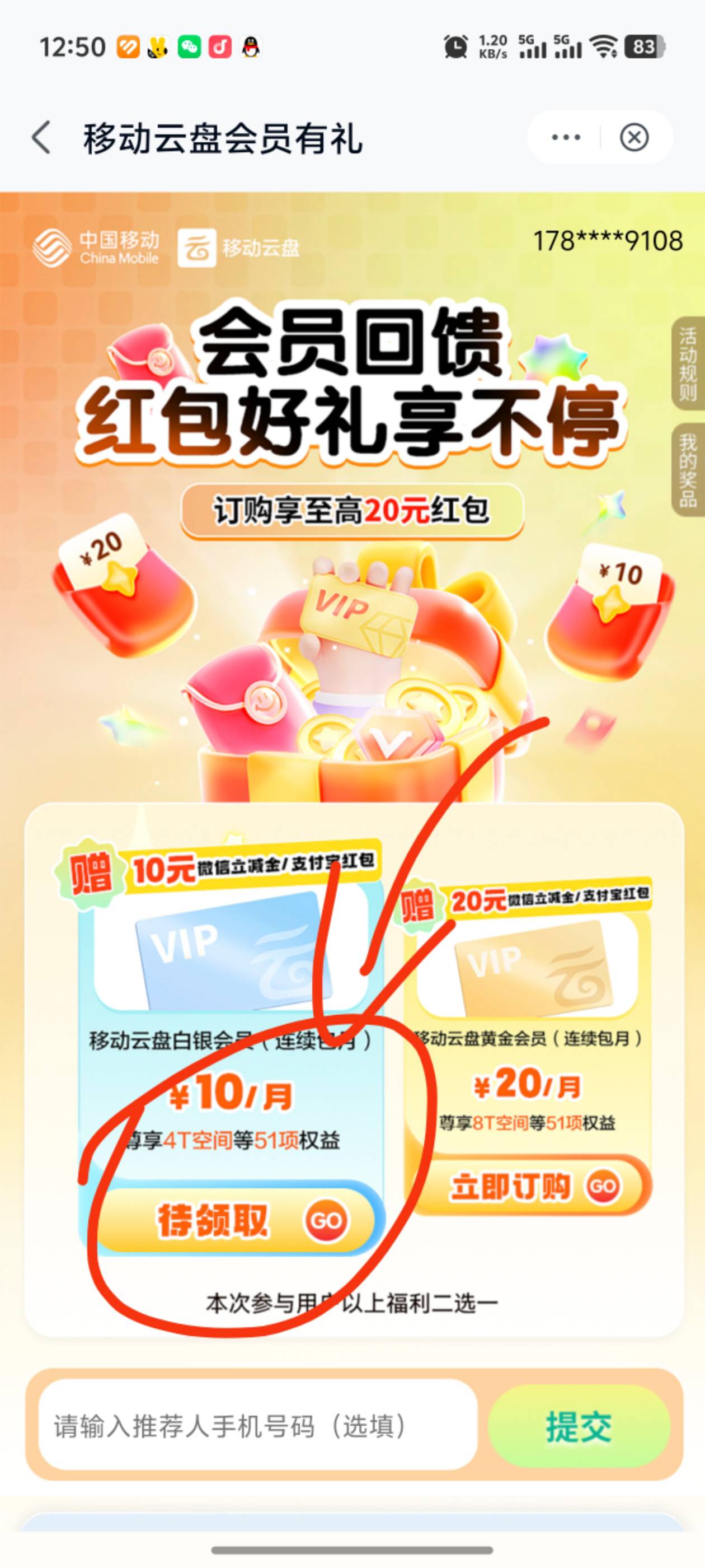 河南移动这个确定不扣费吗？

47 / 作者:奋斗季 / 