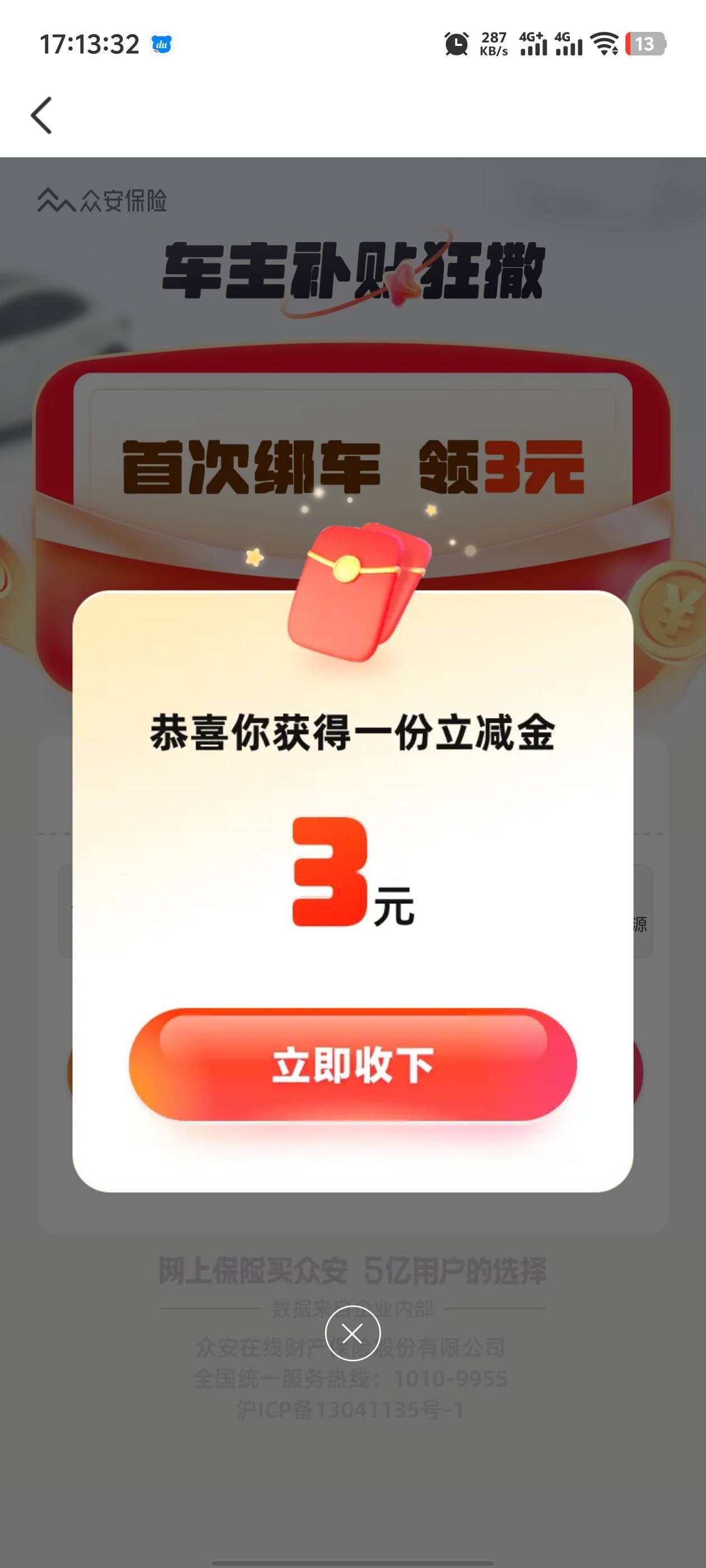 提示发完了，在进就没资格了



64 / 作者:枫叶。 / 